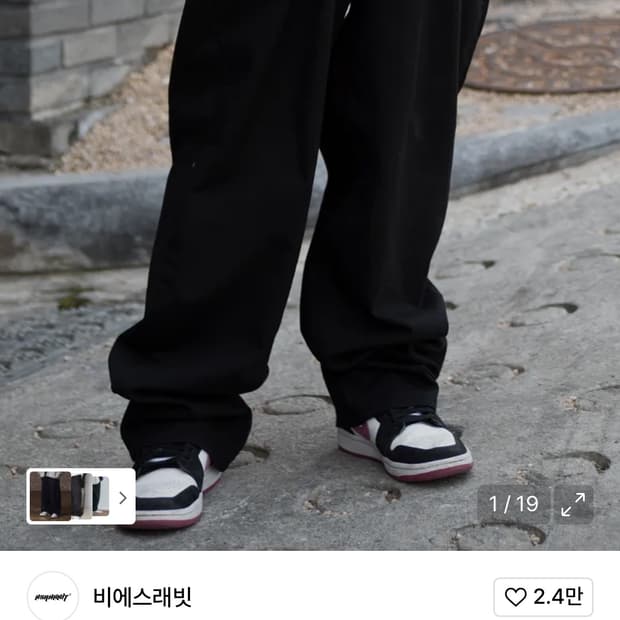 비에스레빗 미드90 배기 코튼 팬츠 블랙