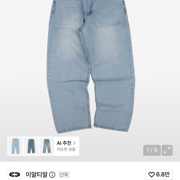 이알티알 바지 카우팬츠 m