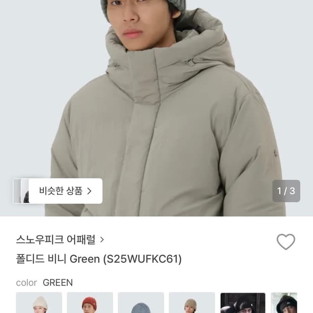 스노우피크 비니