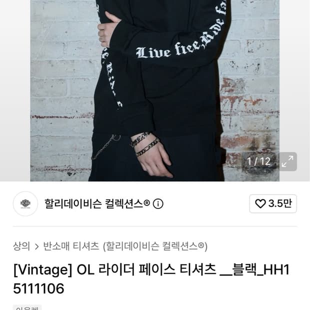 할리데이비슨 롱슬리브