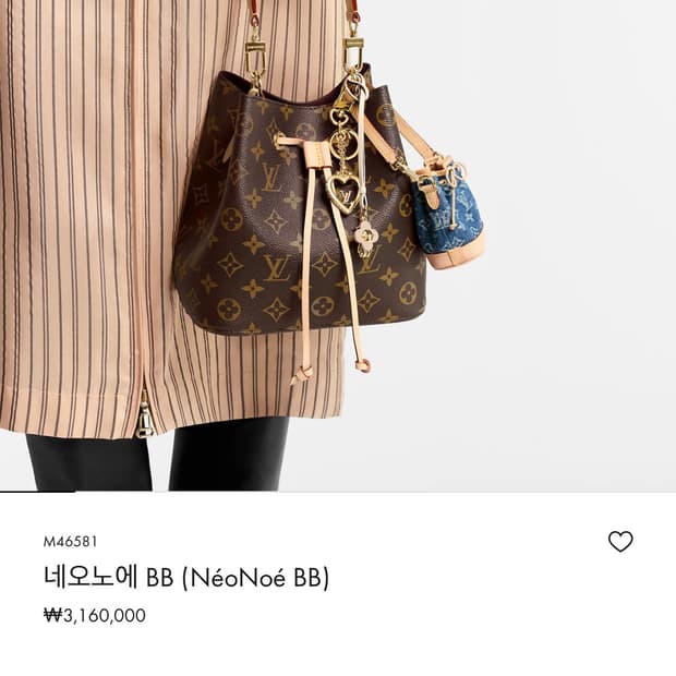 루이비통 네오노에 BB