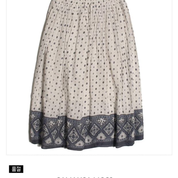 빈티지 모리걸 스커트