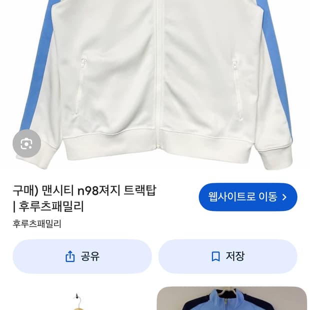 맨시티 져지 구합니다