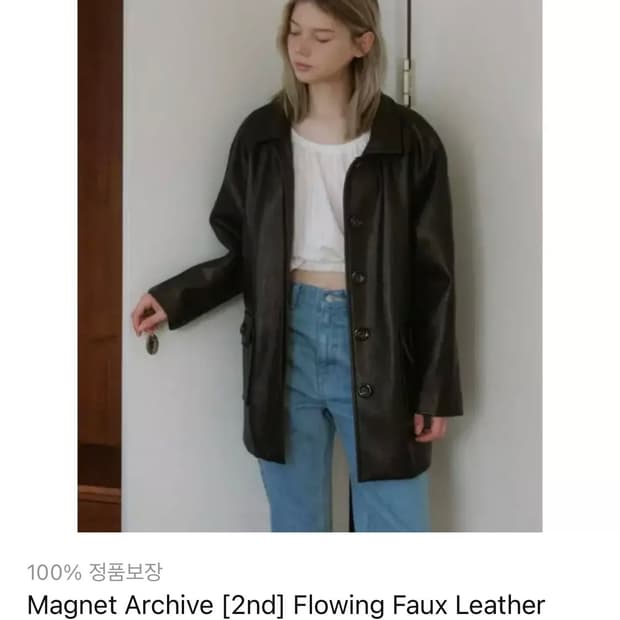 마그넷 아카이브 비건 레더자켓 다크브라운