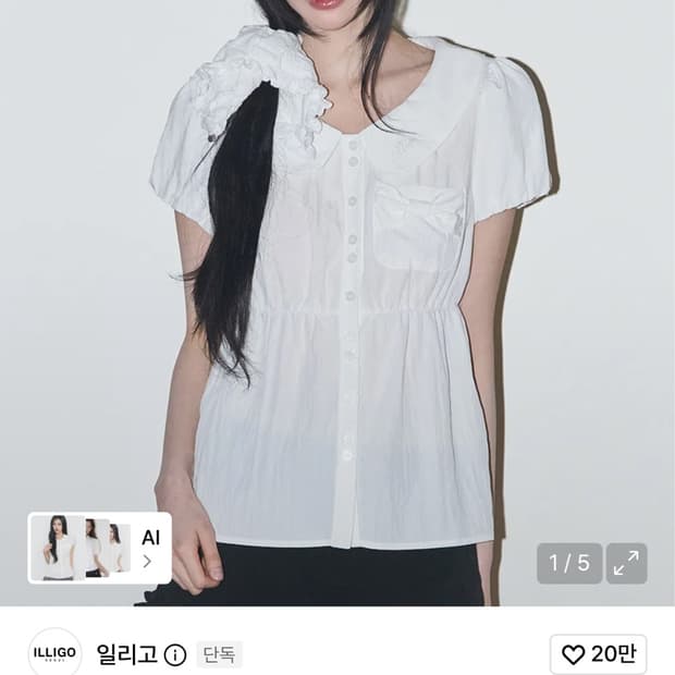 일리고 포밍 리본 퍼프 블라우스