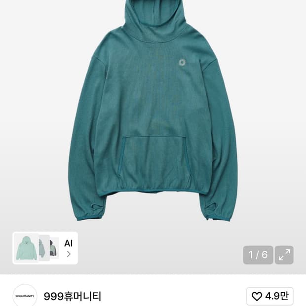 999휴머니티 AV 소프트 후디
