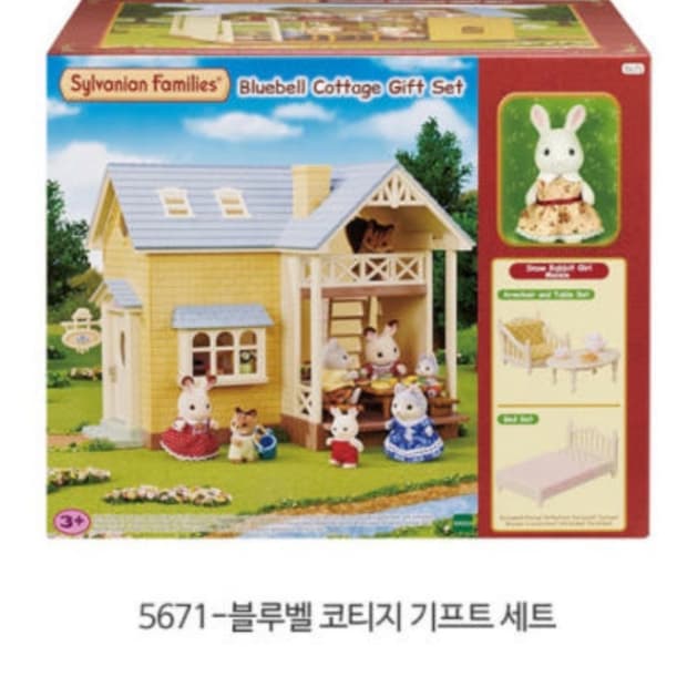 실바니안 하늘정원펜션