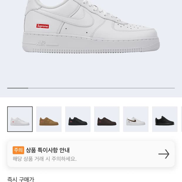슈프림x나이키 에어포스 280