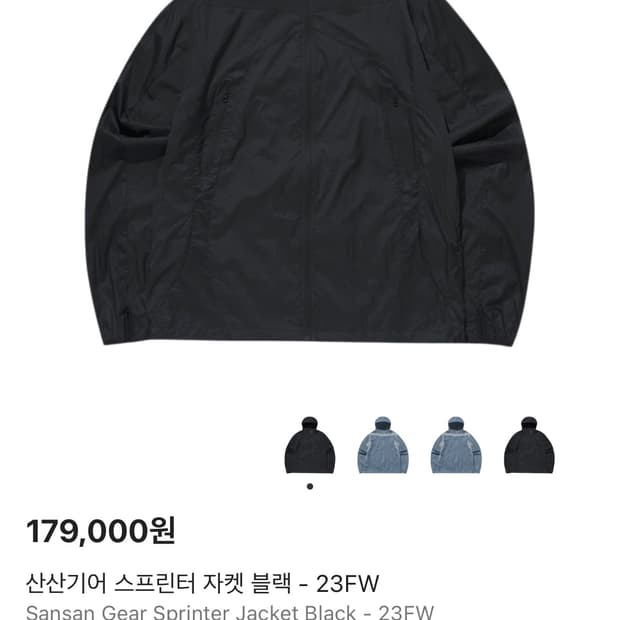 산산기어 스프린터 블랙 바람막이 자켓