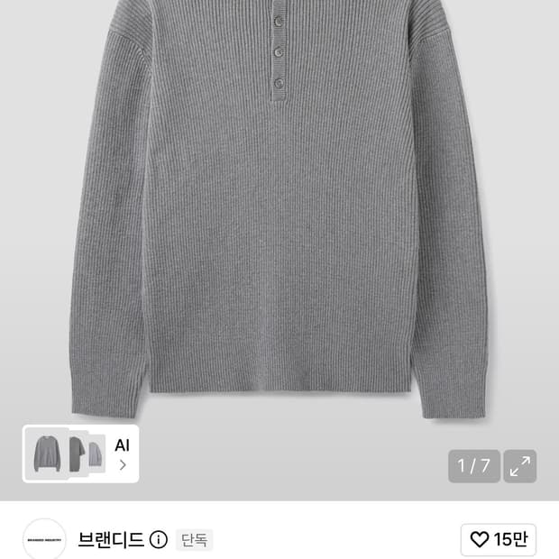 브랜디드 헨리넥 그레이 m
