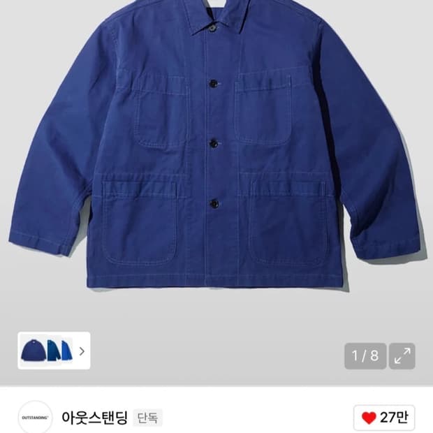 아웃스탠딩 프렌치워크자켓 2사이즈 (M)