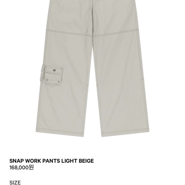 코이세이오 워크팬츠 구해요