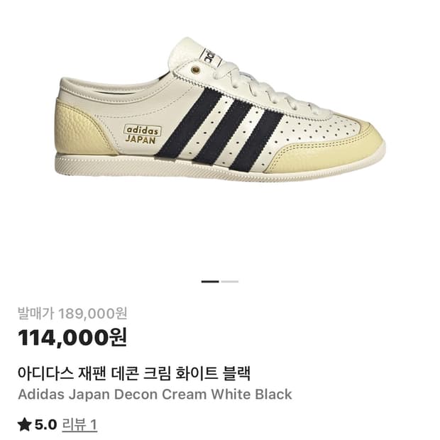 아디다스 재팬 데콘 크림화이트블랙
