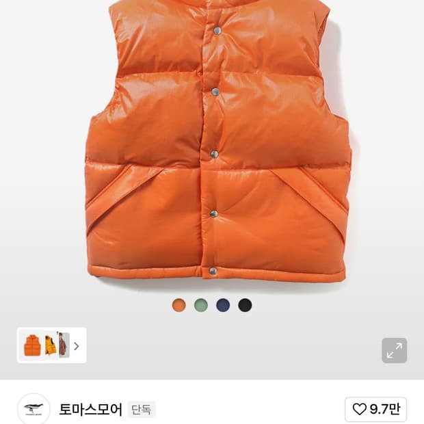 토마스모어 라바 다운 베스트 오렌지 L(새상품)