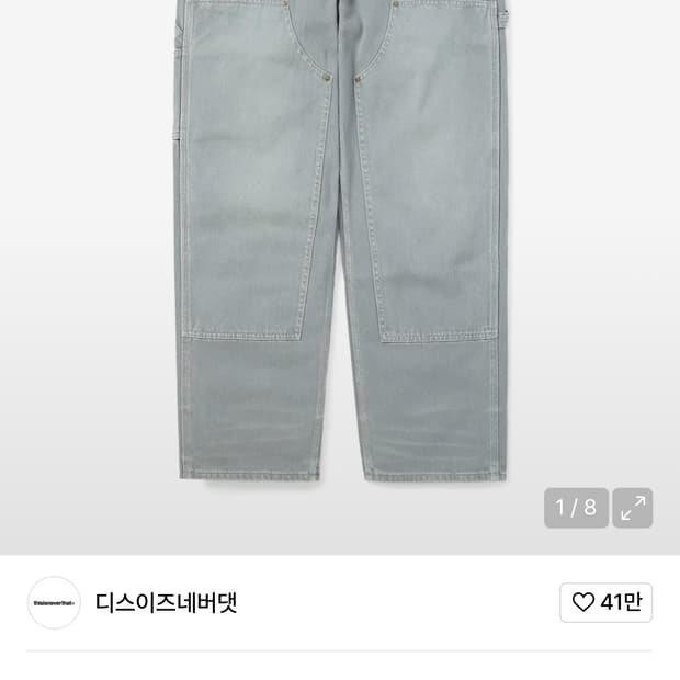 [L] 디스이즈네버댓 카펜터 팬츠