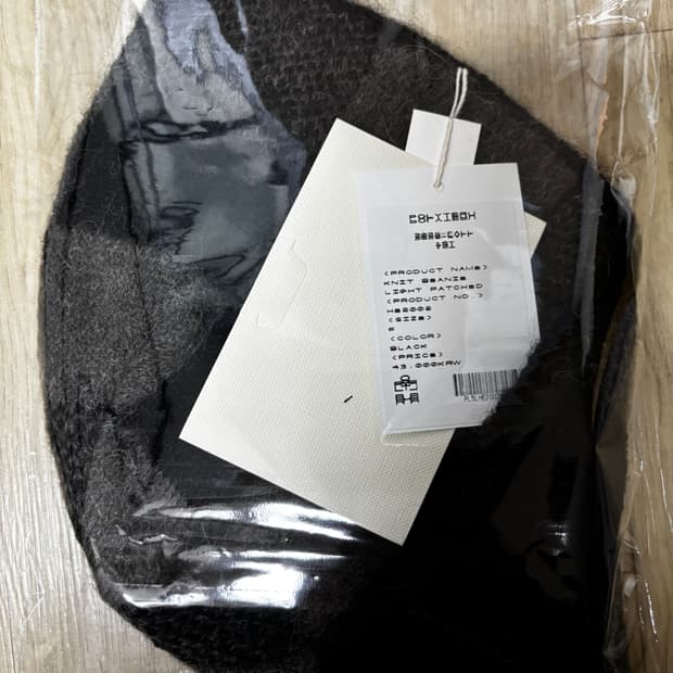 폴리테루 패치드 비니