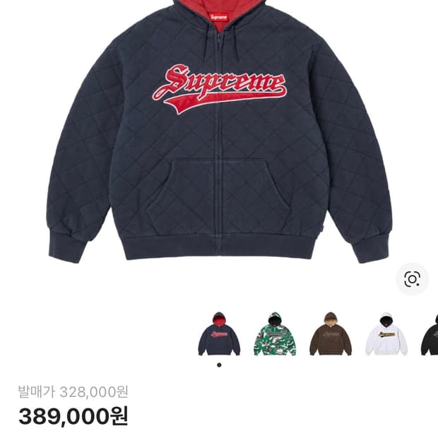 슈프림 퀼티드 집업 후드 스웨트셔츠 네이비