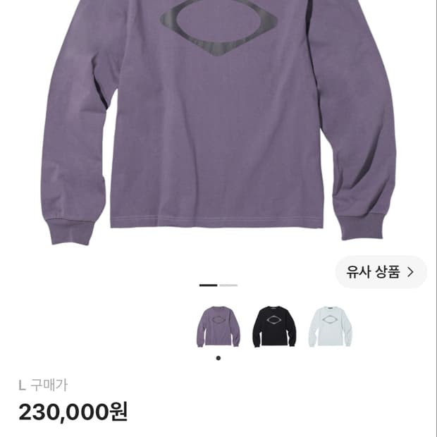 미스치프 롱슬리브 퍼플