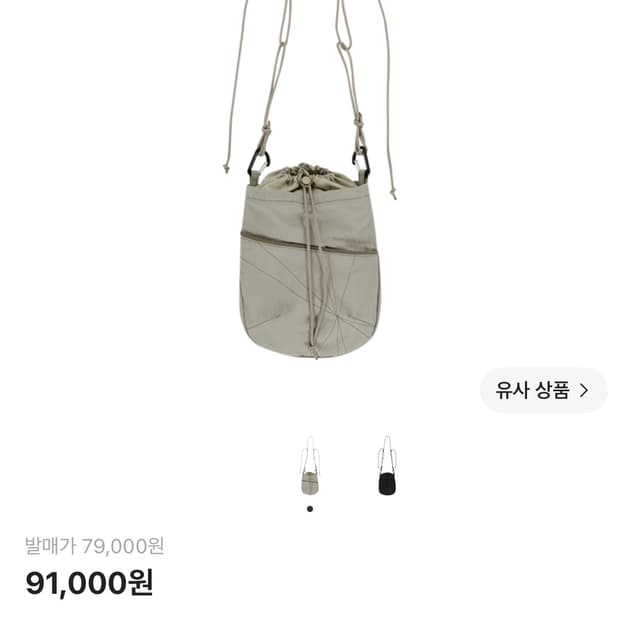 산산기어 베리드 크로스백 베이지