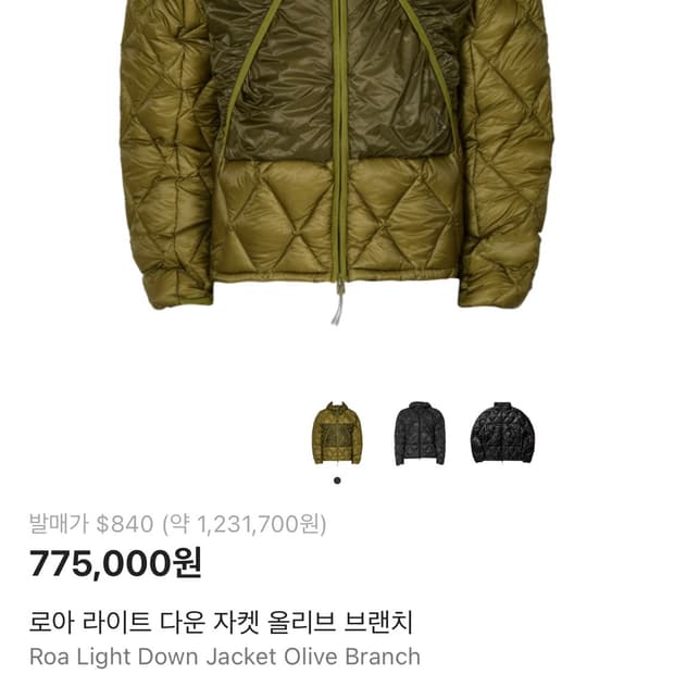 Roa 로아 라이트 다운 자켓 올리브 브랜치 L