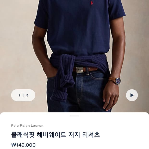 [L]폴로 랄프로렌 헤비웨이트 티셔츠 네이비