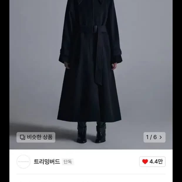트리밍버드 트라움 발마칸 롱 코트 블랙