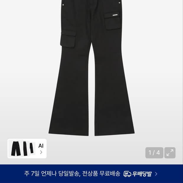 (새상품)미세키서울 라인 포켓 카고팬츠