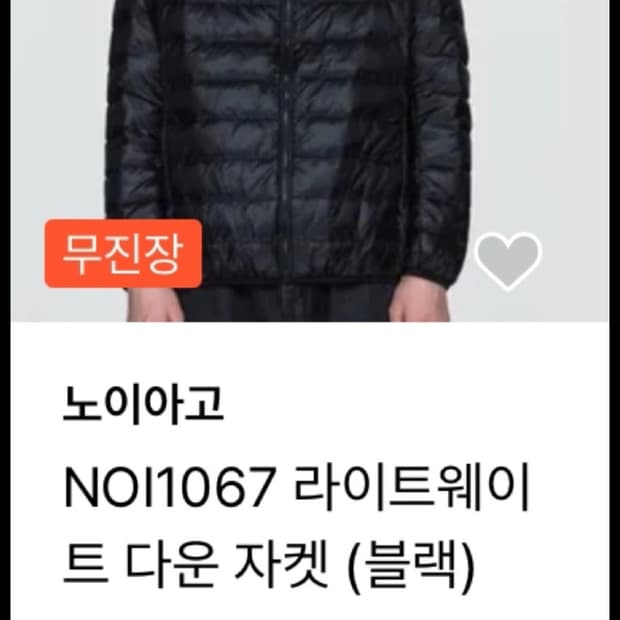 노이아고 경량패딩 라이트자켓 2사이즈