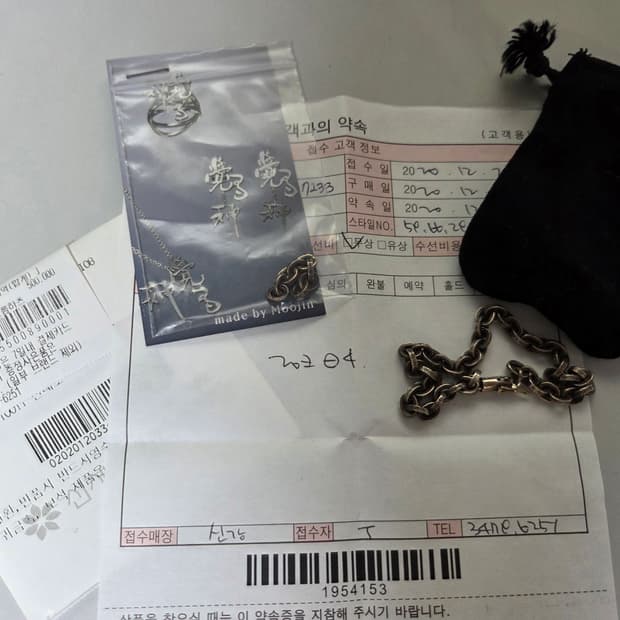 크롬하츠 페이퍼체인 스몰 팔찌