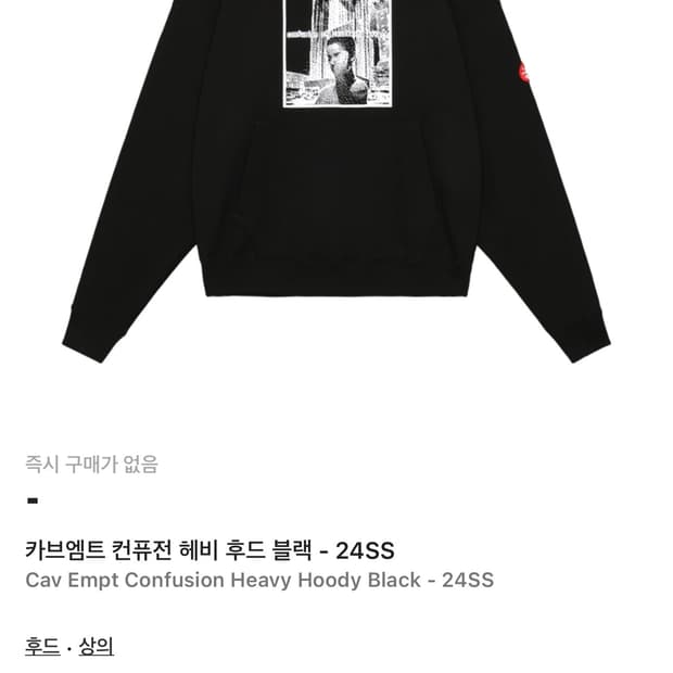 카브엠트 후디 m