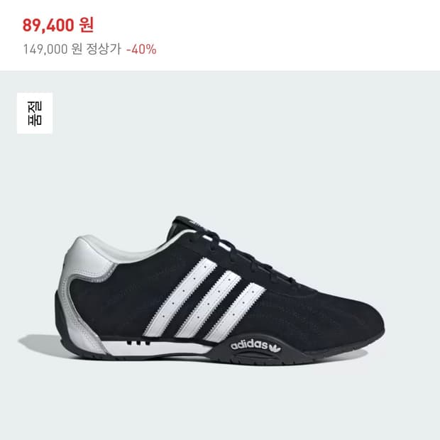 아디 레이서 LO 250