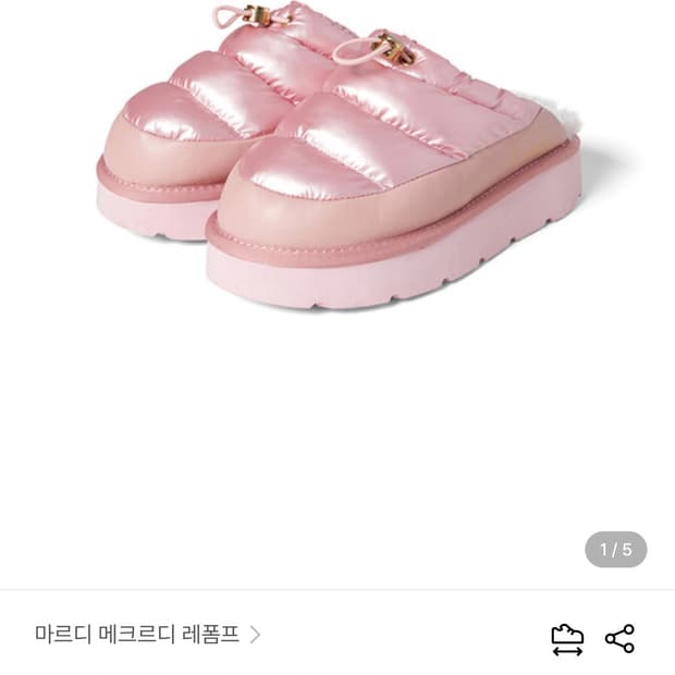 마르디 메크르디 핑크 뮬 패딩 슬리퍼 