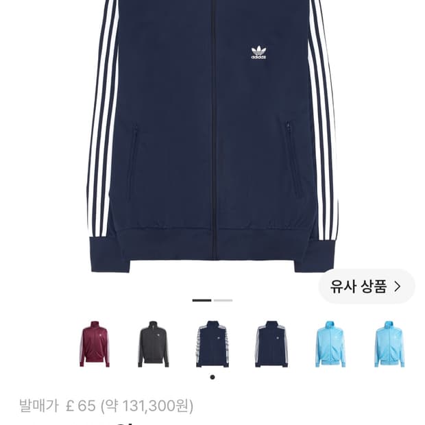 아디다스 져지 나이트 인디고