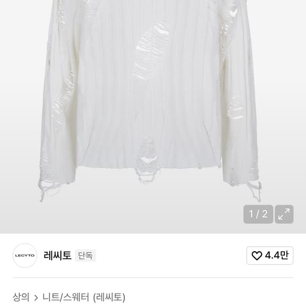 레씨토 Anarchy 크루넥 니트 White