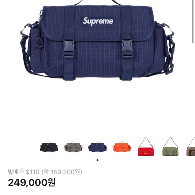 슈프림 미니 더플백 네이비 24SS