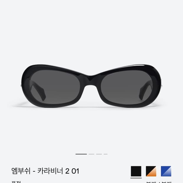 젠틀몬스터x엠부쉬 카라비너 02 블랙