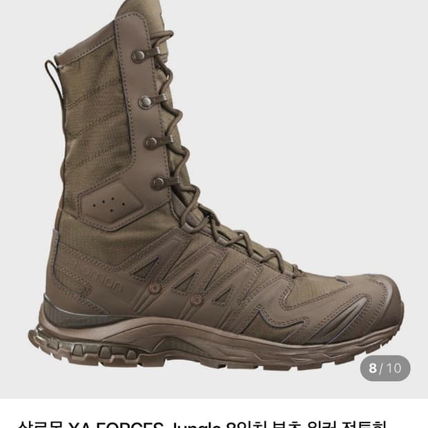 살로몬 정글 부츠 (xa forces jungle 8인치 부츠 워커)