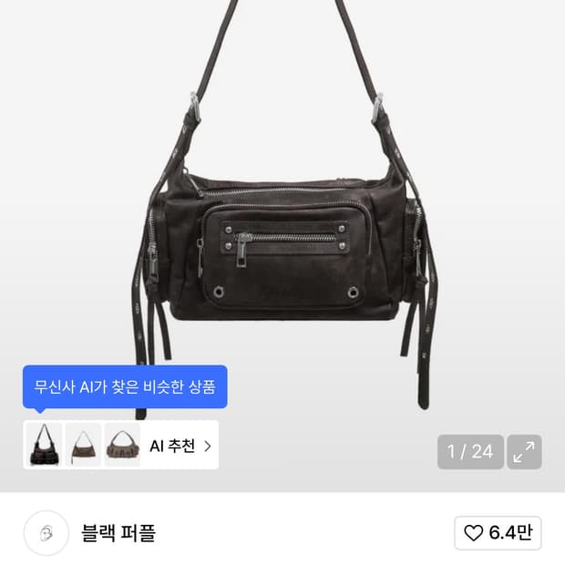 블랙 퍼플 마르코 백 브라운 숄더백 크로스백 여성 가방 무신사 y2k