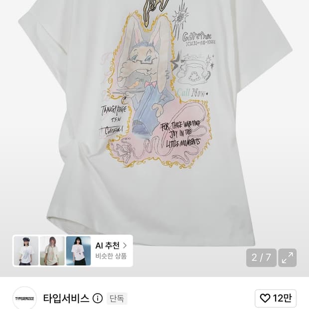 타입서비스