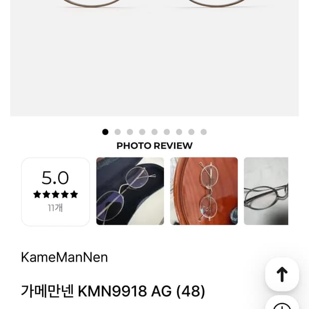 가메만넨 kmn-9918 AG 48사이즈 30만원 판매