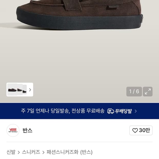 새상품) 반스 스니커즈
