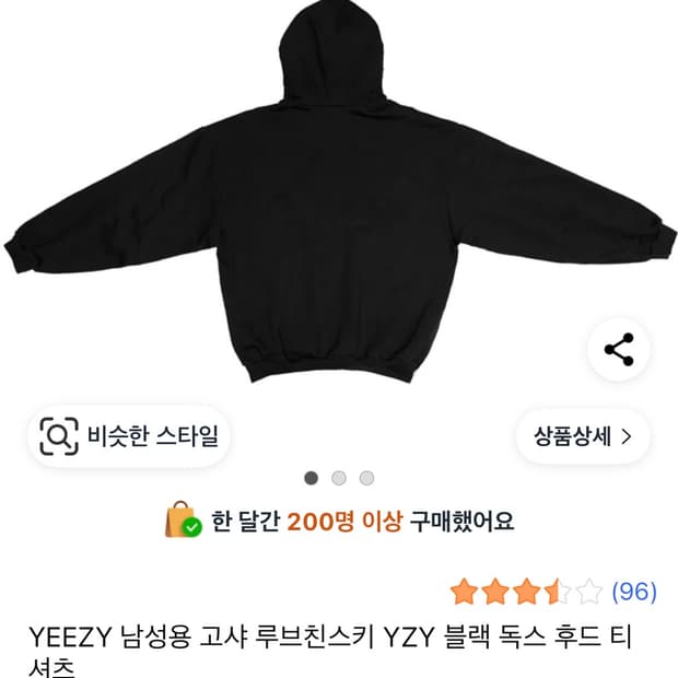 [1] 이지 고샤 블랙독 후드 