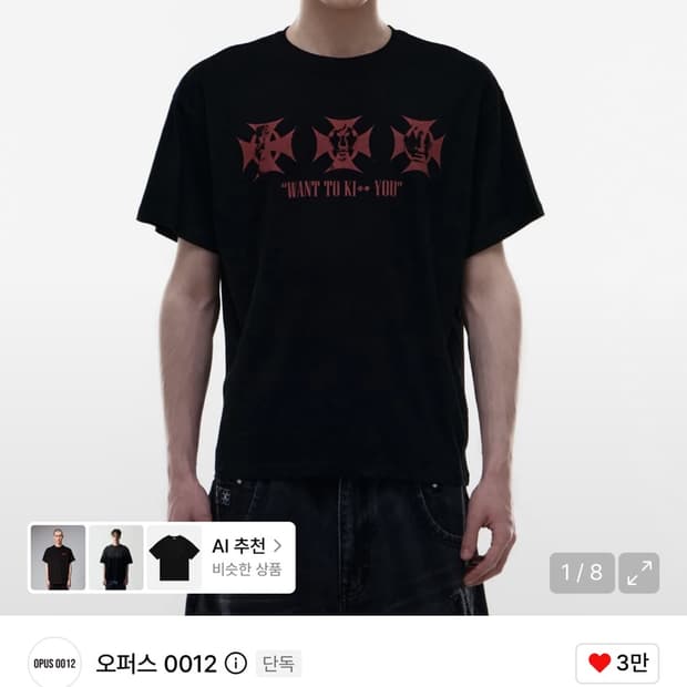 오퍼스 0012 반팔티 사이즈 S