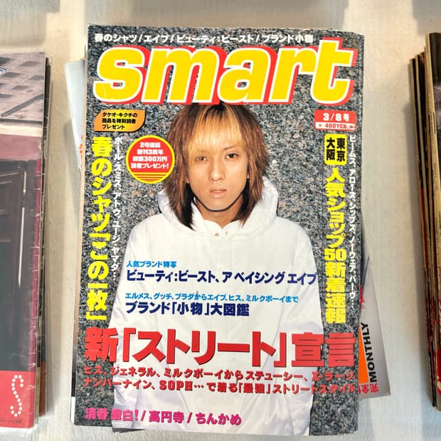 smart 스마트 매거진 1999년 3월호