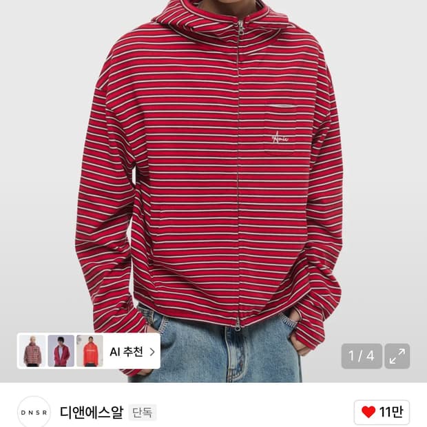 dnsr 스트라이프 핑거홀 후드집업 레드 xl 