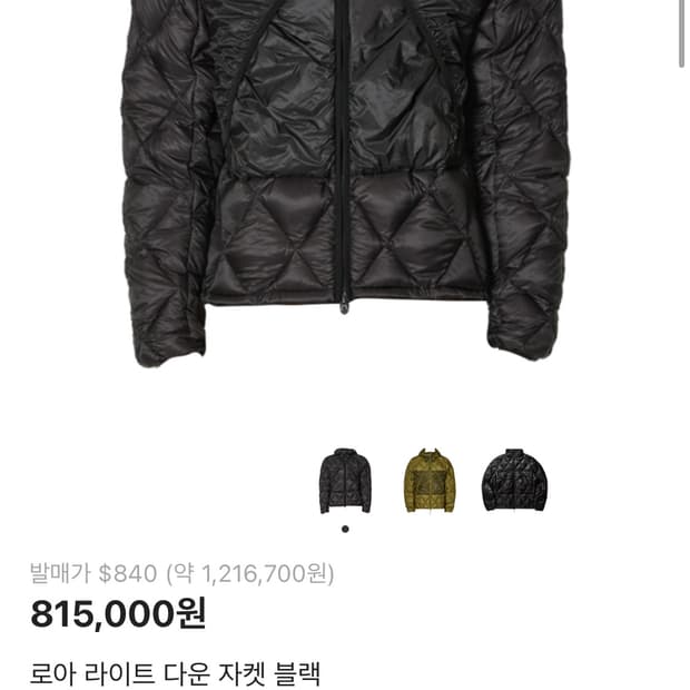 로아 roa light down jacket