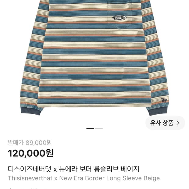 디스이즈네버댓 x 뉴에라 보더 롱슬리브 베이지