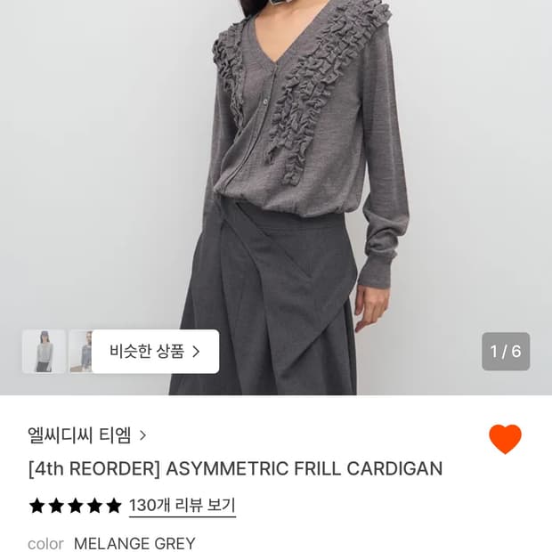 Lcdc 프릴 가디건 ASYMMETRIC FRILL CARDIGAN