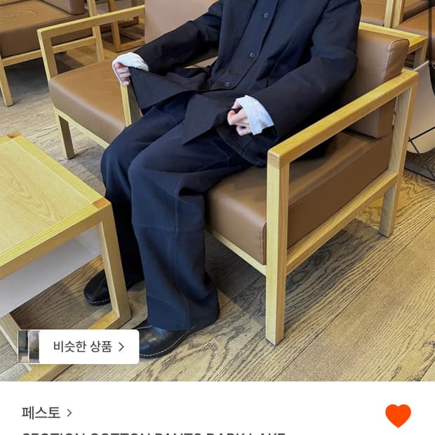 페스토 코튼 팬츠 네이비
