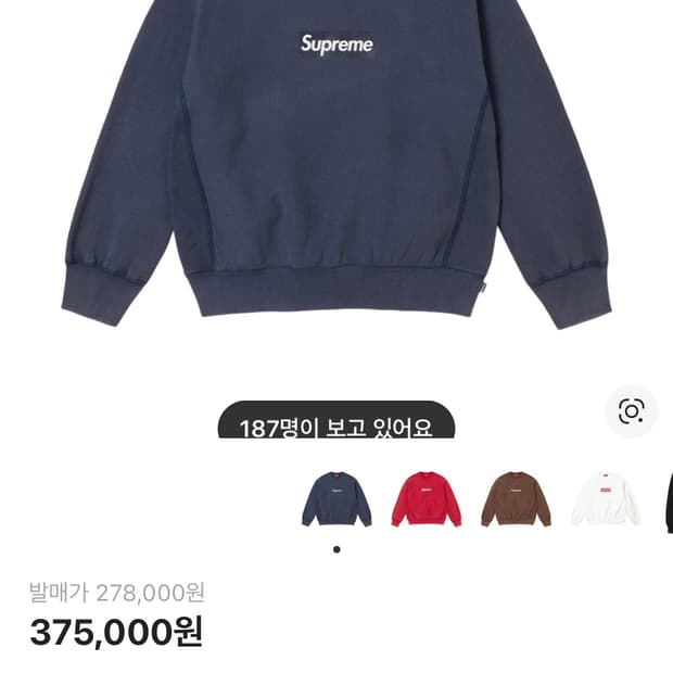 (구매) 슈프림 박스로고 네이비 S사이즈